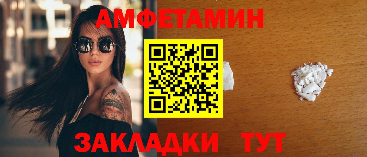 АМФ 97%  Вход с VPN  сайты даркнета Telegram  Каспийск 
