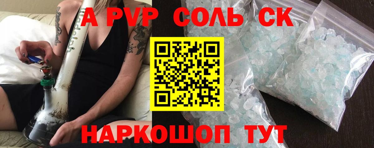 Alpha PVP  Вход с VPN  Alfa_PVP VHQ  Каспийск  A-PVP Соль 
