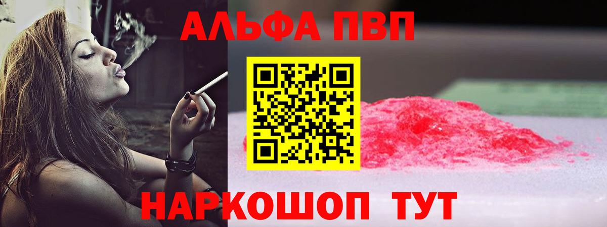А ПВП Соль Каспийск