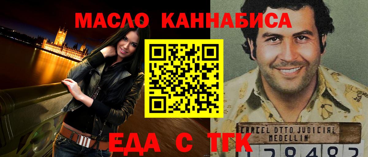 Cannafood конопля Каспийск