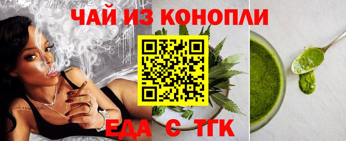 Каспийск  Печенье с ТГК марихуана  Вход с VPN 