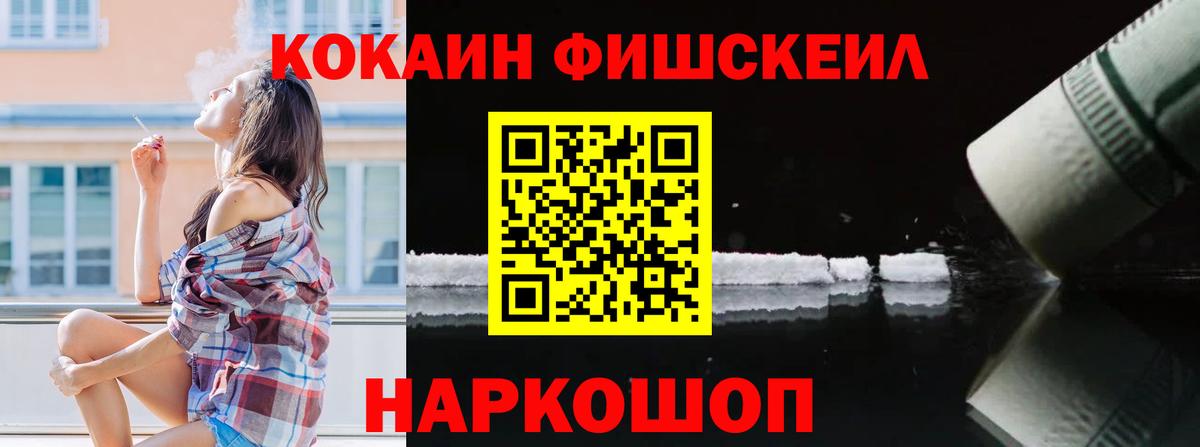 COCAIN Fish Scale  COCAIN FishScale  закладки  Каспийск  Вход с VPN  COCAIN 