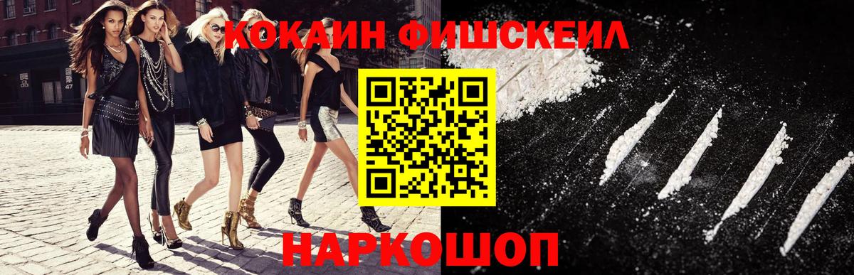 Cocaine 97% Каспийск