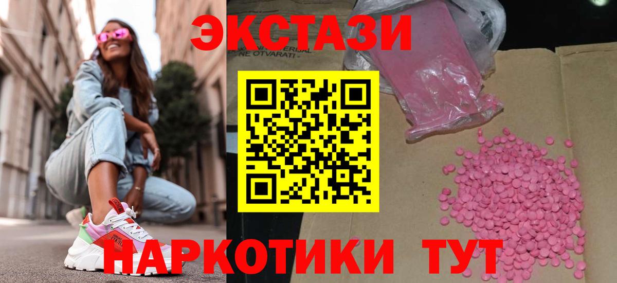 ЭКСТАЗИ круглые Каспийск