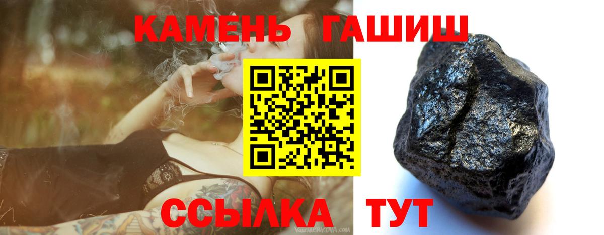 ГАШИШ индика сатива  Вход с VPN  Каспийск 