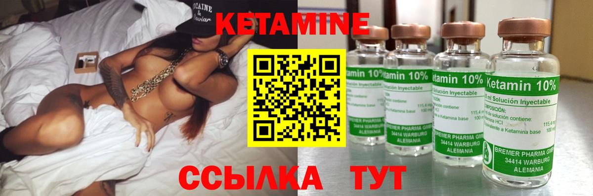 Каспийск  Кетамин ketamine  Вход с VPN  КЕТАМИН VHQ 