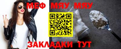 мяу мяу мука Кулебаки