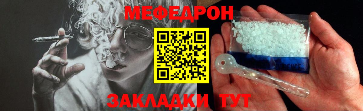 МЯУ-МЯУ  Меф кристаллы  МЯУ-МЯУ  МЯУ-МЯУ 4 MMC  Каспийск  Вход с VPN 