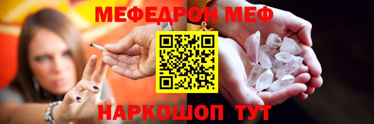 Меф  Каспийск