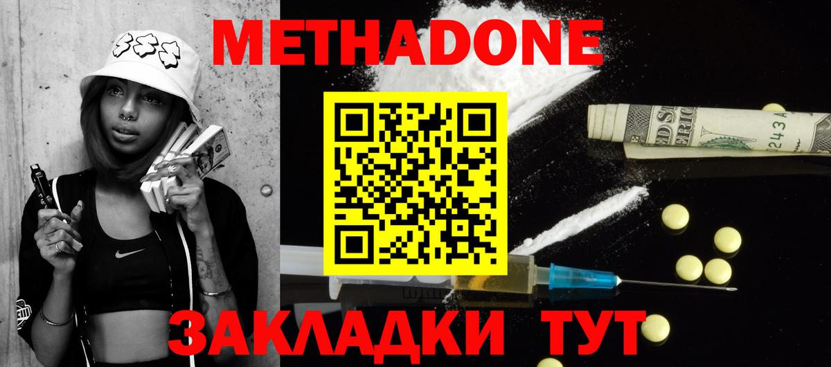 Метадон methadone  Вход с VPN  Каспийск  МЕТАДОН белоснежный 