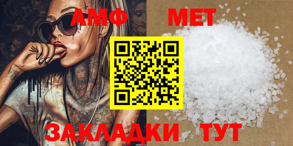 МЕТАМФЕТАМИН  Метамфетамин пудра  Вход с VPN  Метамфетамин пудра  Каспийск 