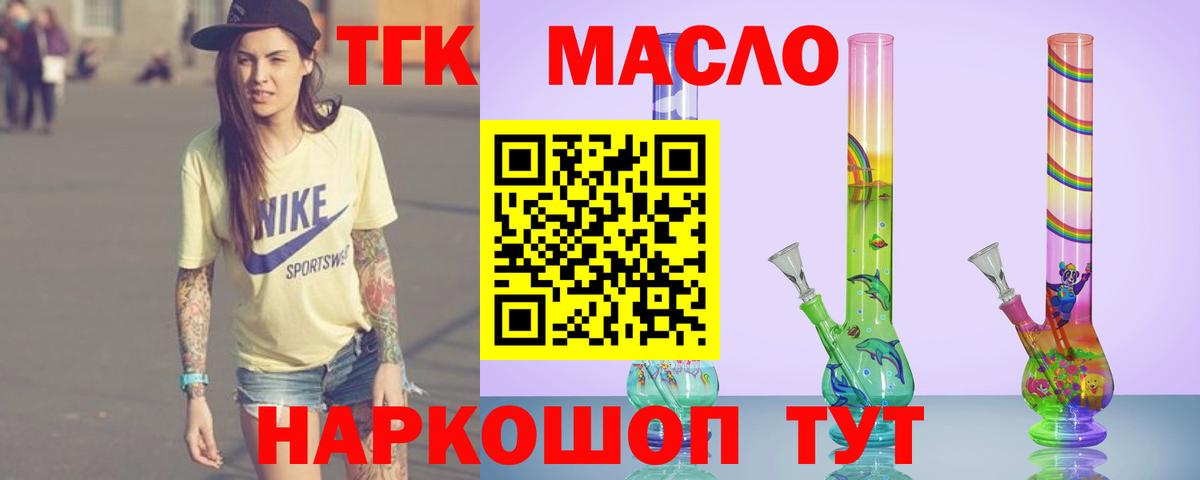 ТГК концентрат Каспийск